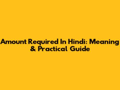 Amount Required In Hindi: Meaning & Practical Guide