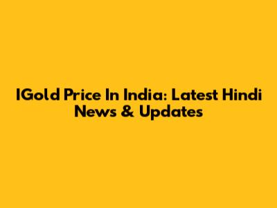 IGold Price In India: Latest Hindi News & Updates