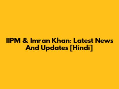 IIPM & Imran Khan: Latest News And Updates [Hindi]