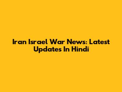 Iran Israel War News: Latest Updates In Hindi