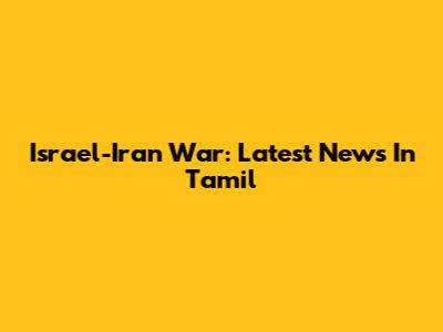 Israel-Iran War: Latest News In Tamil