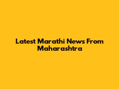 Latest Marathi News From Maharashtra