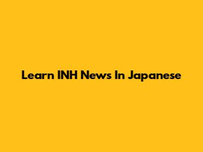 Learn INH News In Japanese