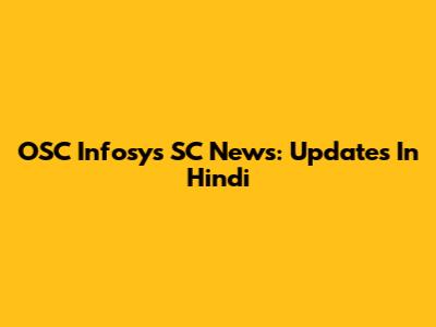OSC Infosys SC News: Updates In Hindi