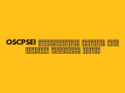 OSCPSEI इक्विटी शेयर का मतलब हिंदी में