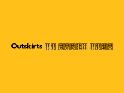 Outskirts का हिंदी अर्थ