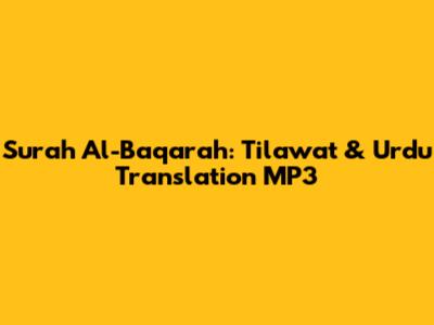 Surah Al-Baqarah: Tilawat & Urdu Translation MP3
